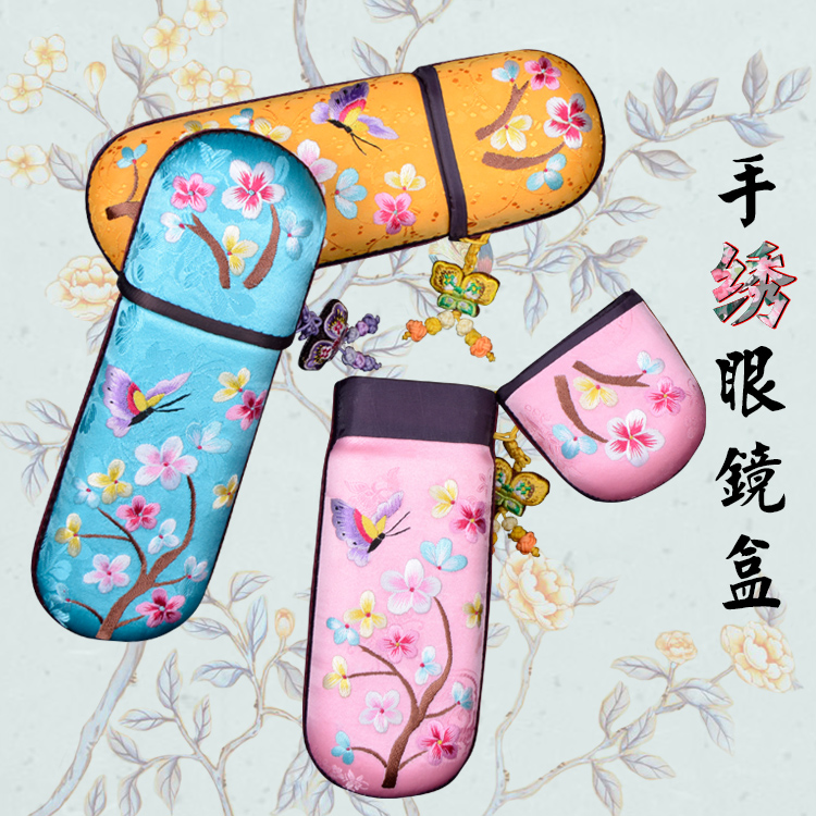 江山收纳装饰盒精品出国送礼刺绣中国古风摄影 手绣眼镜盒