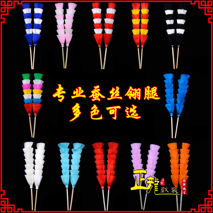 江山武生紫金冠武旦穆桂英翎座俏花旦 蚕丝翎腿