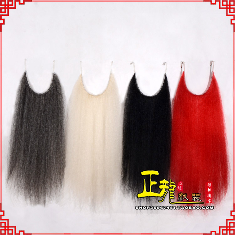 江山京剧越剧戏曲髯口口面戏曲胡子满髯黑满白满 牛尾满口