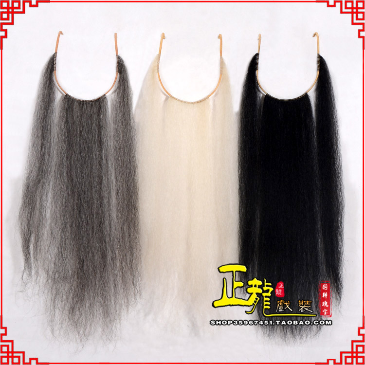 江山京剧越剧戏曲髯口口面戏曲胡子三绺髯三髯 好牛尾三柳