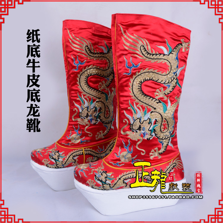 江山皇帝靴三义斋纸底牛皮底龙靴