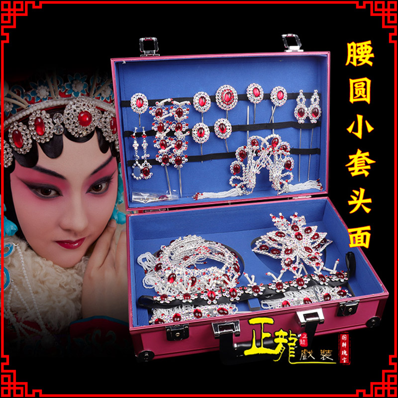 江山京戏剧头饰花旦包头青衣小姐头饰腰圆小套头面