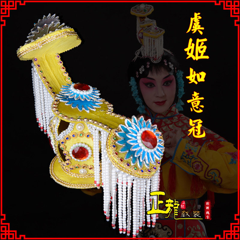 江山盔帽霸王别姬虞姬冠武则天后妃头饰 中档如意冠