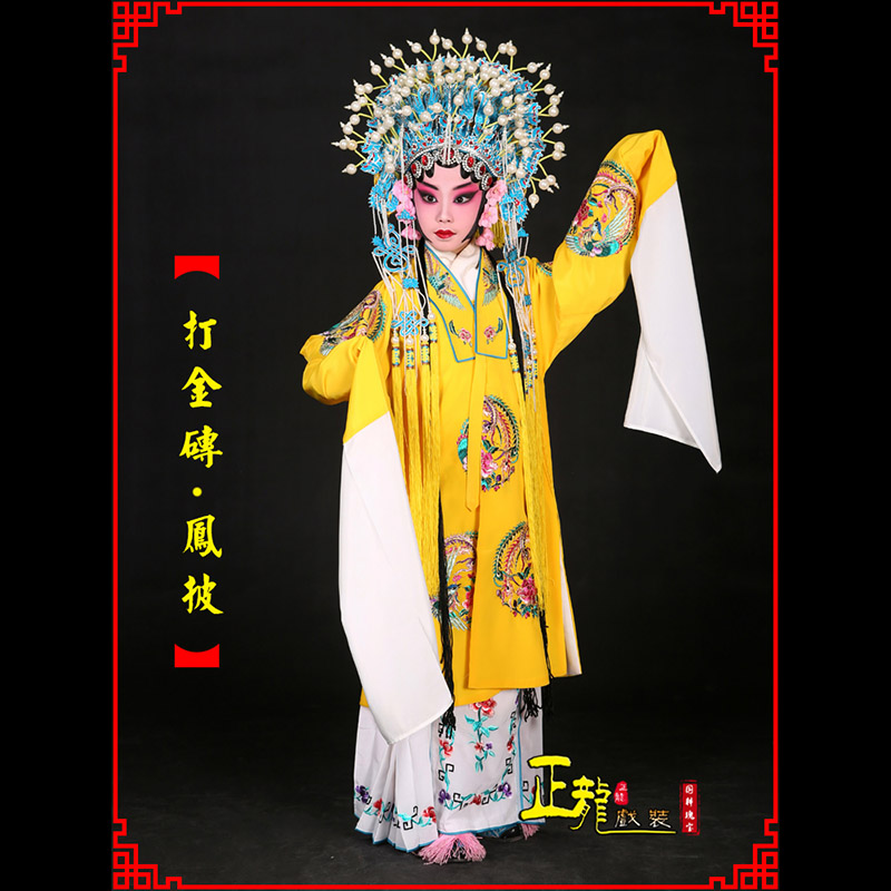 江山花旦打金砖皇后贵妃女皇凤披