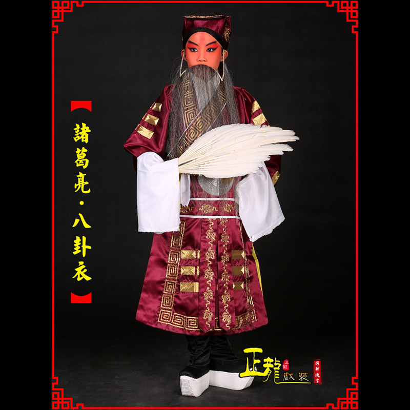 江山京剧诸葛亮法衣吕洞宾道袍普八卦衣