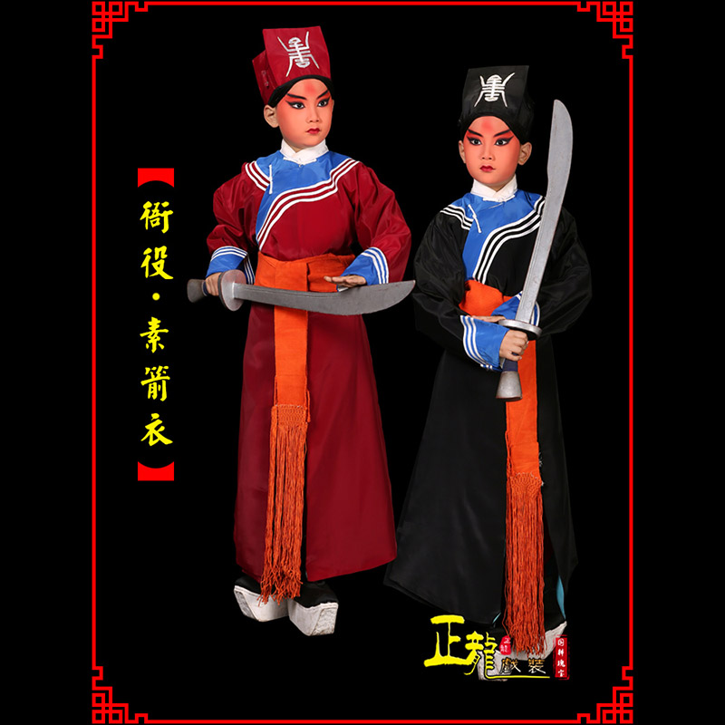 江山京剧衙役公差捕快林冲夜奔 素箭衣