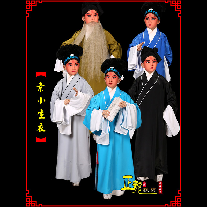 江山京剧老生道袍许仙素褶子 素小生衣