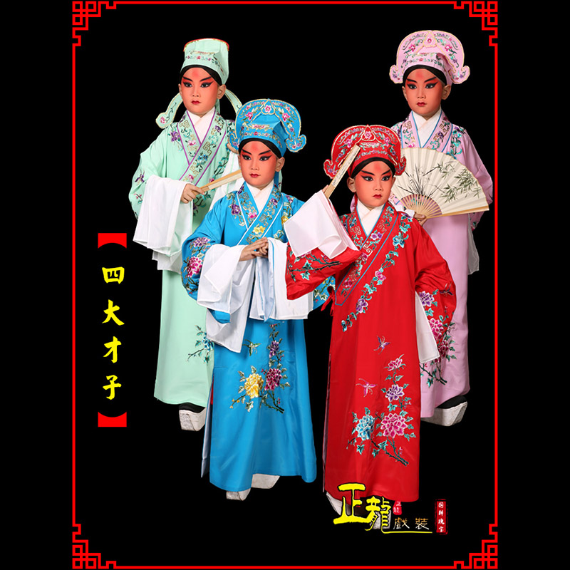 江山京剧四大才子公子秀才褶子 小生衣