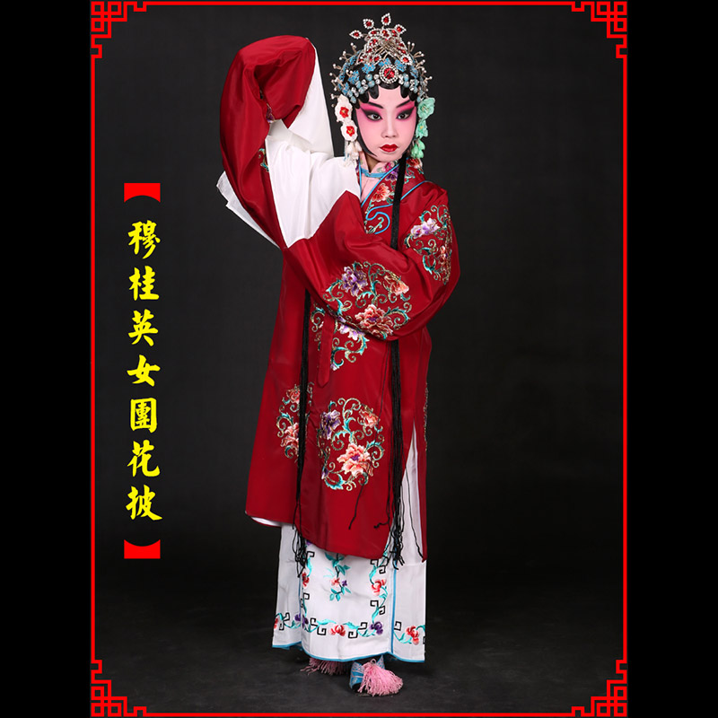 江山京剧青衣穆桂英捧印老旦服女团花披