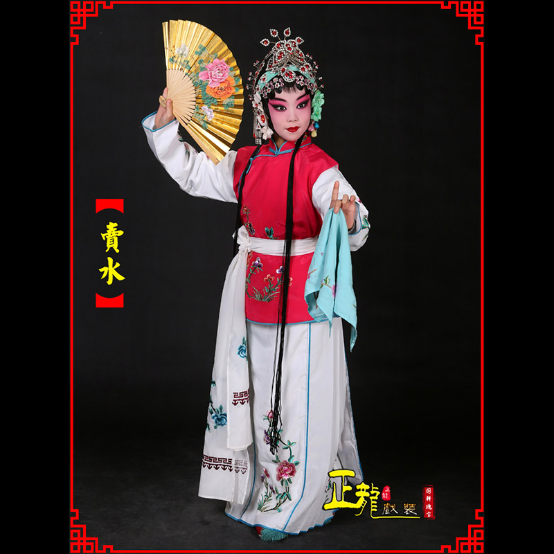 江山京剧花旦小衣包丫鬟坎肩小旦卖水